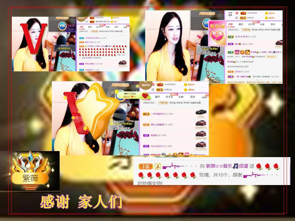 紫薇☆☆音乐频道的图片