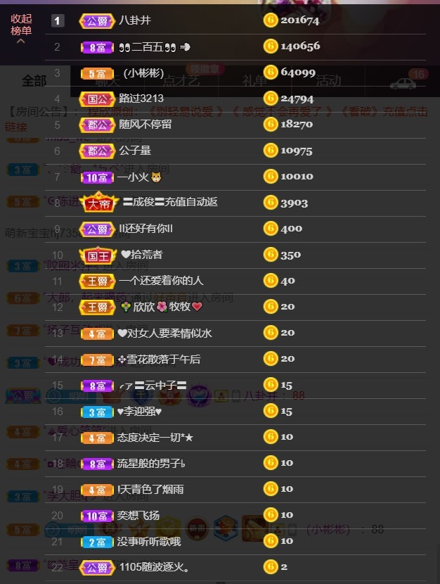 （全网同名）的图片