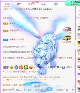 🐯双双🍀主播照片
