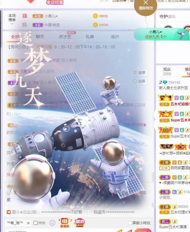 新人鹿七七求升四钻的主播照片
