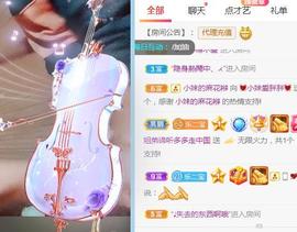 💓小香猪💓主播照片