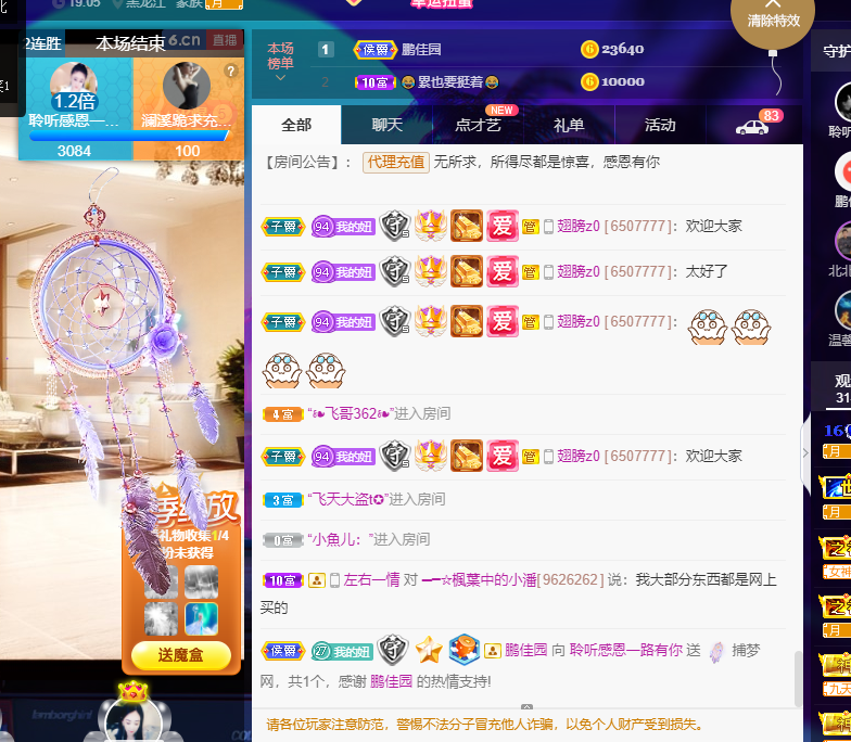 聆听~福妞儿的图片