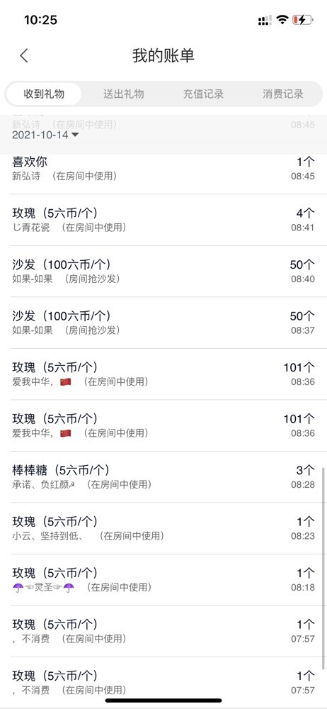 楚瑶瑶的主播照片