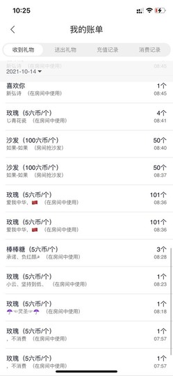 楚瑶瑶主播照片