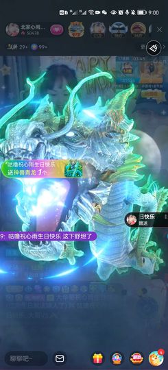 心雨已换号直播看签名主播照片