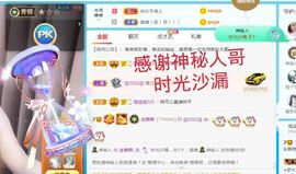 金麒麟安静唱歌🎤主播照片