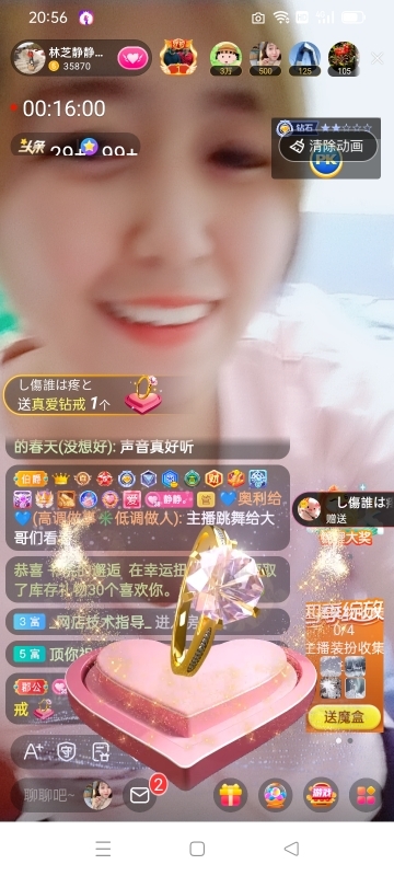 2肥。的主播照片