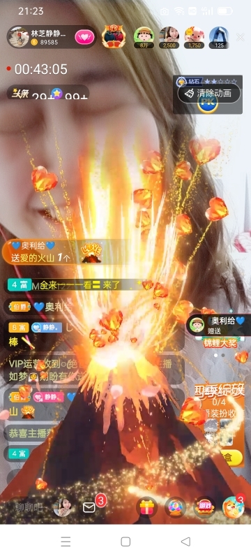 2肥。的主播照片