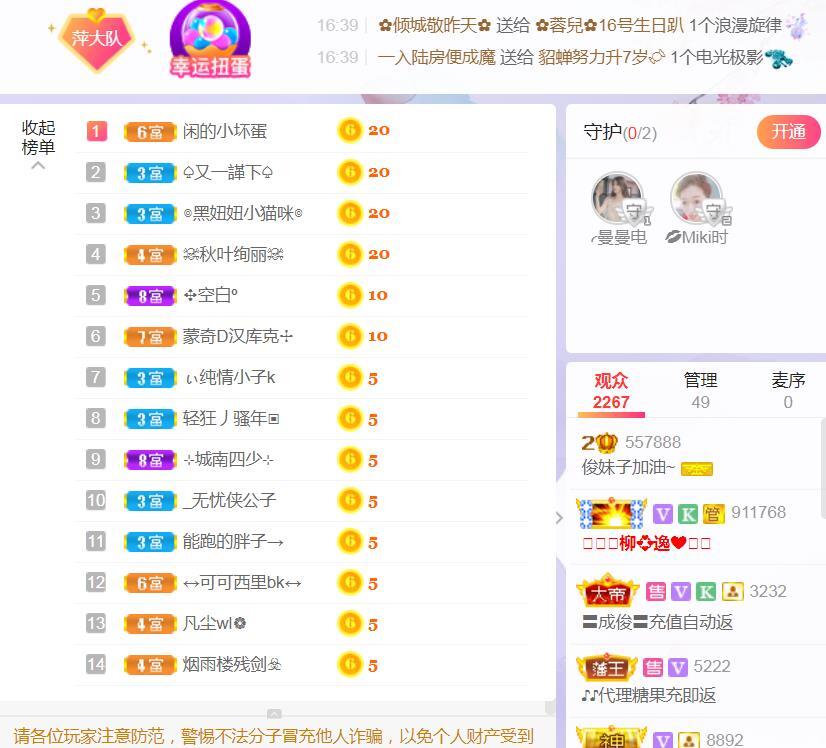 果果(平安好运)的图片