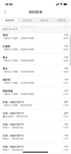 我是隐身娃主播照片