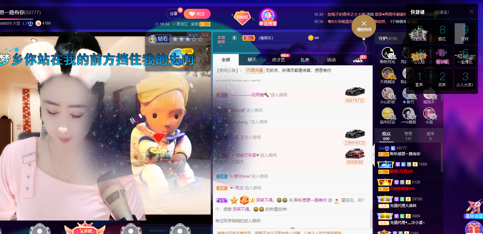 聆听~福妞儿的图片