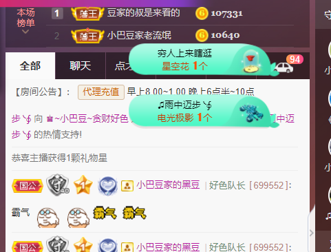 ♚~小巴豆~贪财好色的图片