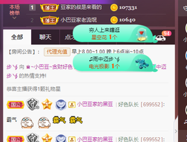 ♚~小巴豆~贪财好色的图片