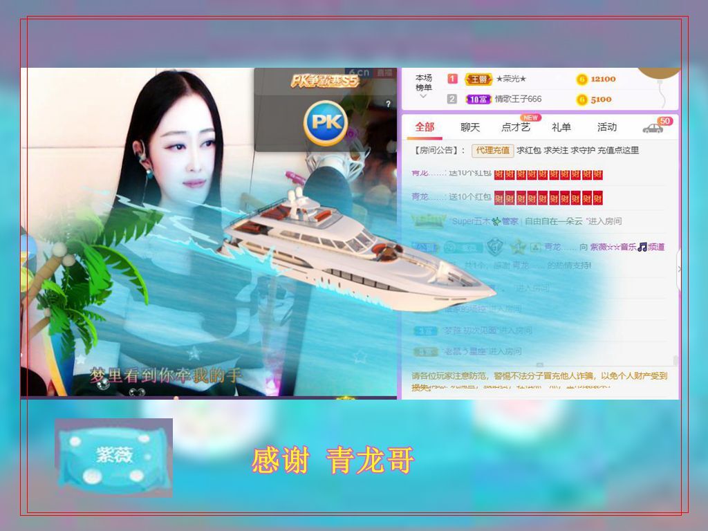 紫薇☆☆音乐频道的图片