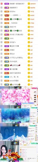 冰雪贺我财神男爵主播照片