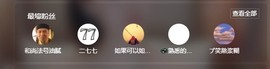 呆呆娜♥♥唱歌呐主播照片