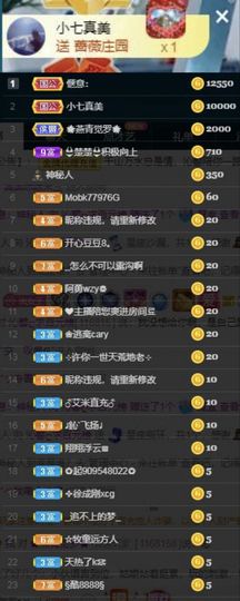 沁馨ღ求百元榜主播照片