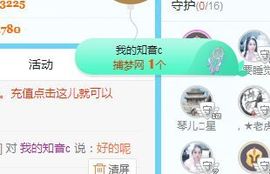 开心果冰儿主播照片