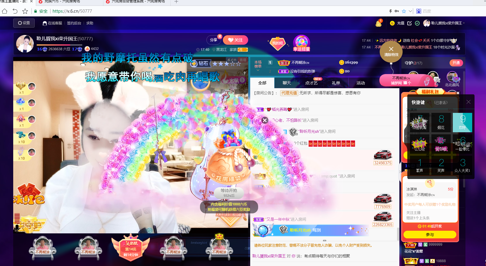 聆听~福妞儿的图片