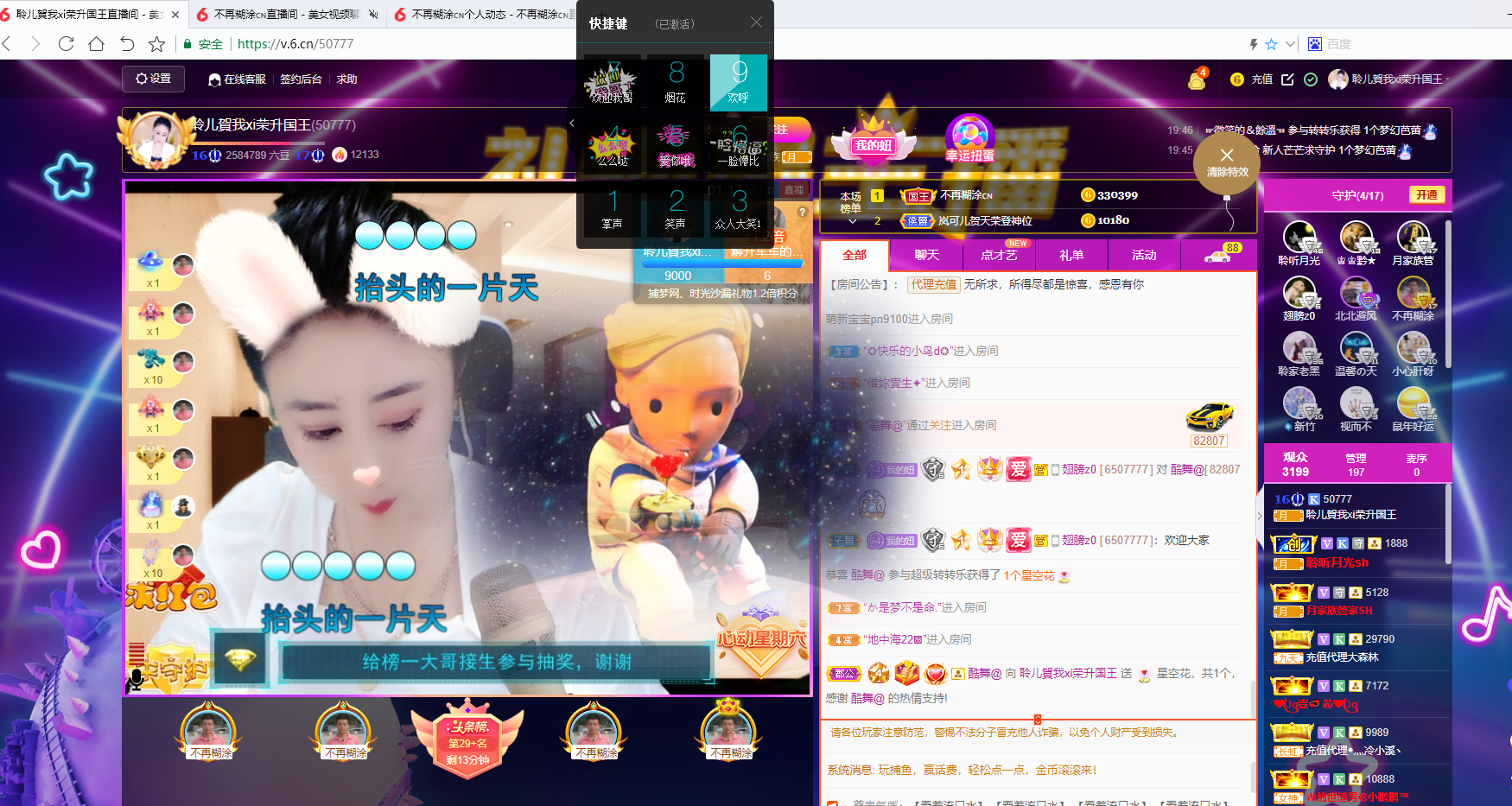聆听~福妞儿的图片