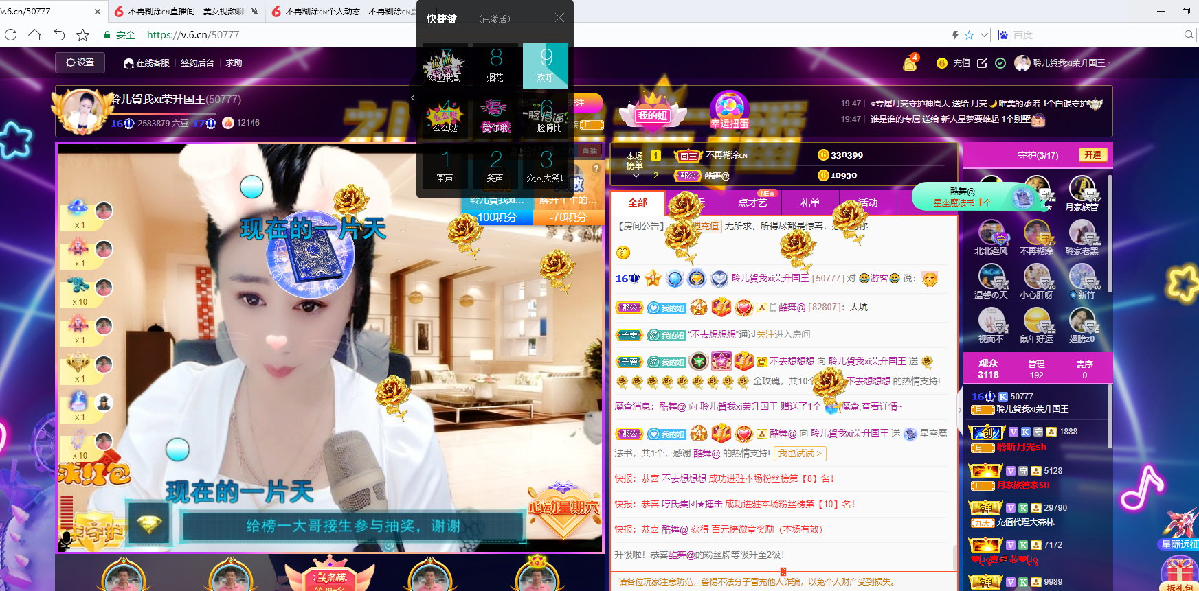 聆听~福妞儿的图片