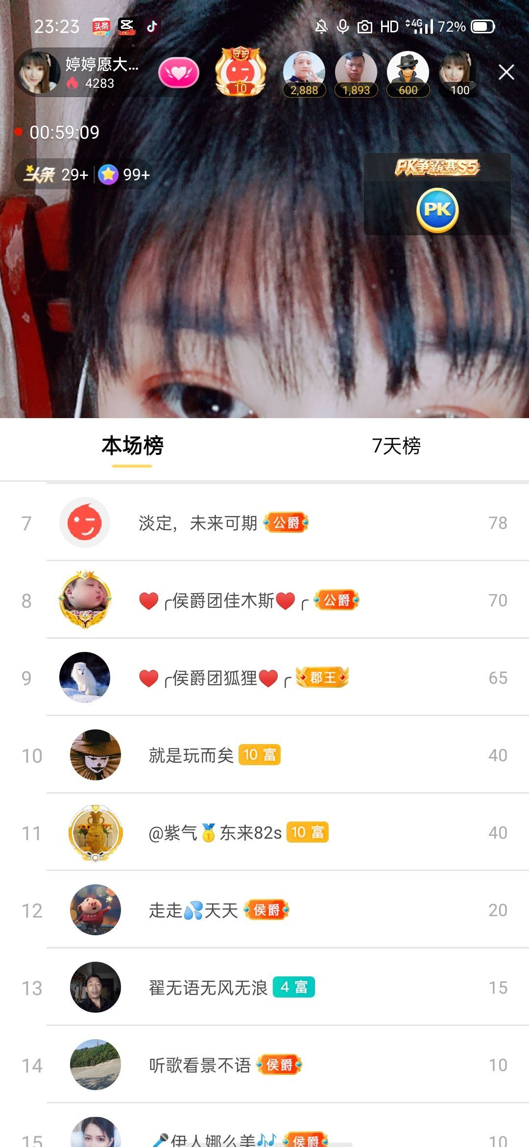 婷婷💕感恩有你陪伴的图片