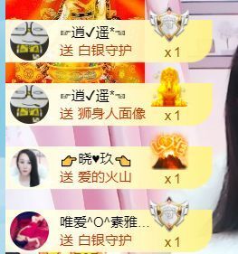 素雅依依暂休主播照片
