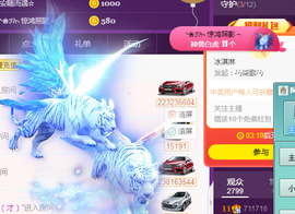 🎶柒歌主播照片