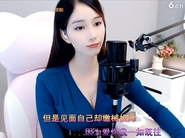 甜蜜未来乐在心怀主播照片