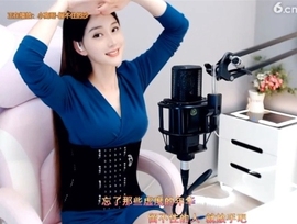 甜蜜未来乐在心怀主播照片