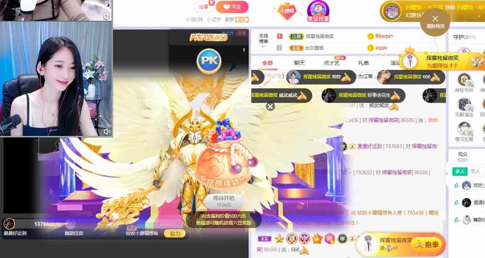 姣姣腰疼不定时直播的图片