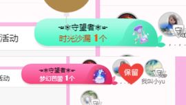 ღ佳儿ღ主播照片