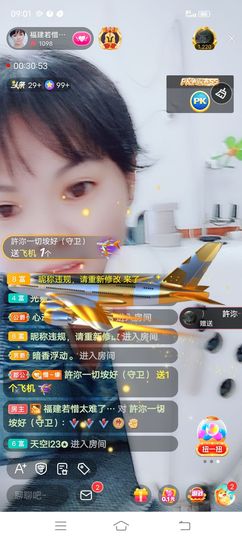 ……若主播照片