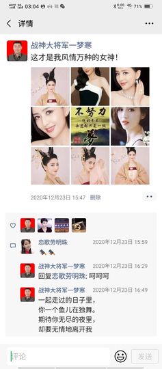 戰神大元帥黎歌主播照片