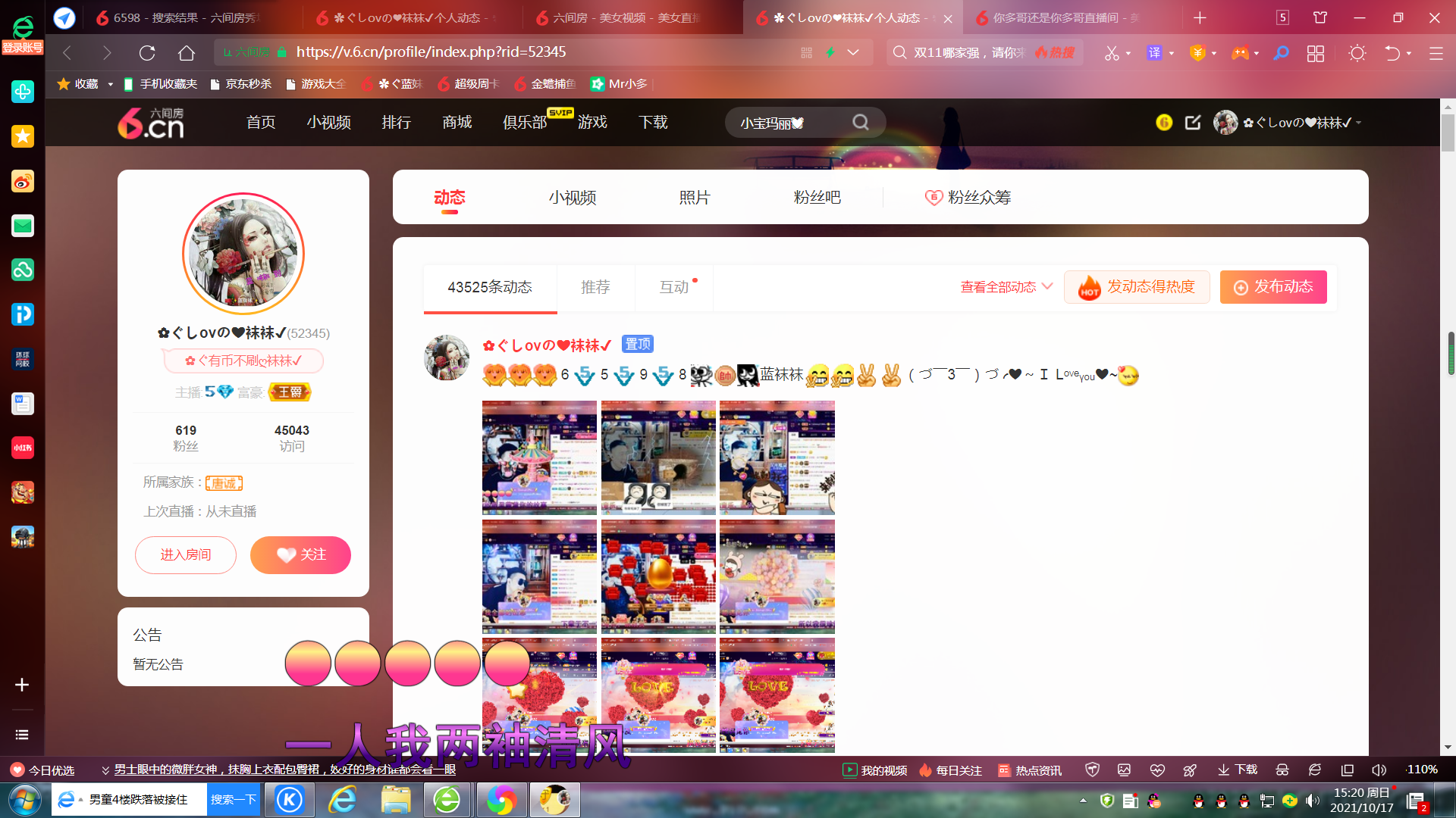 ✿ぐ蓝妹妹@红舞鞋✔的图片