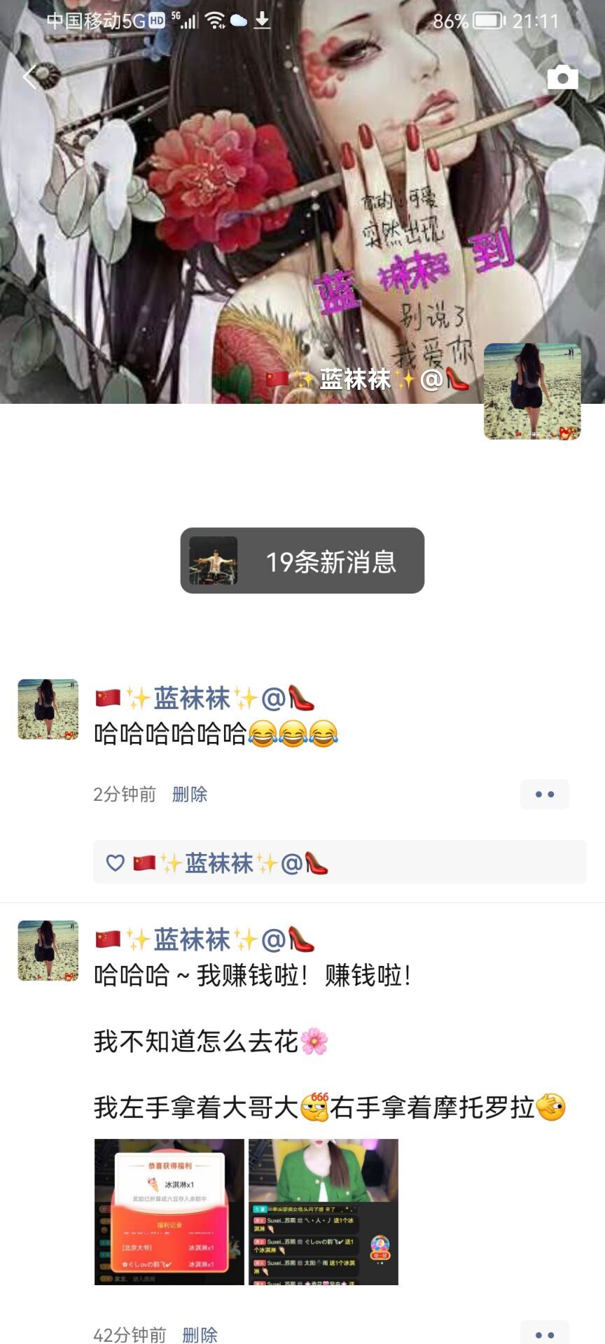 ✿ぐ蓝妹妹@红舞鞋✔的图片