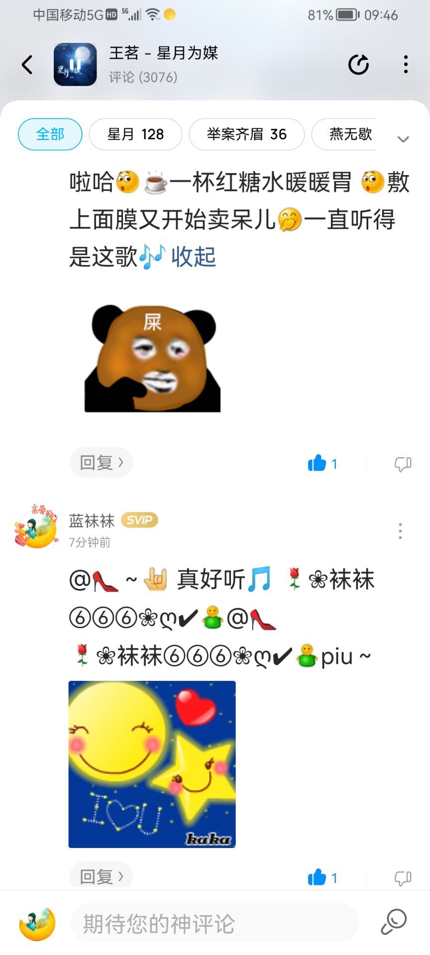 ✿ぐ蓝妹妹@红舞鞋✔的图片
