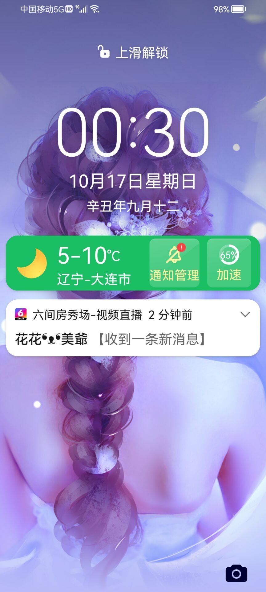 ✿ぐ蓝妹妹@红舞鞋✔的图片