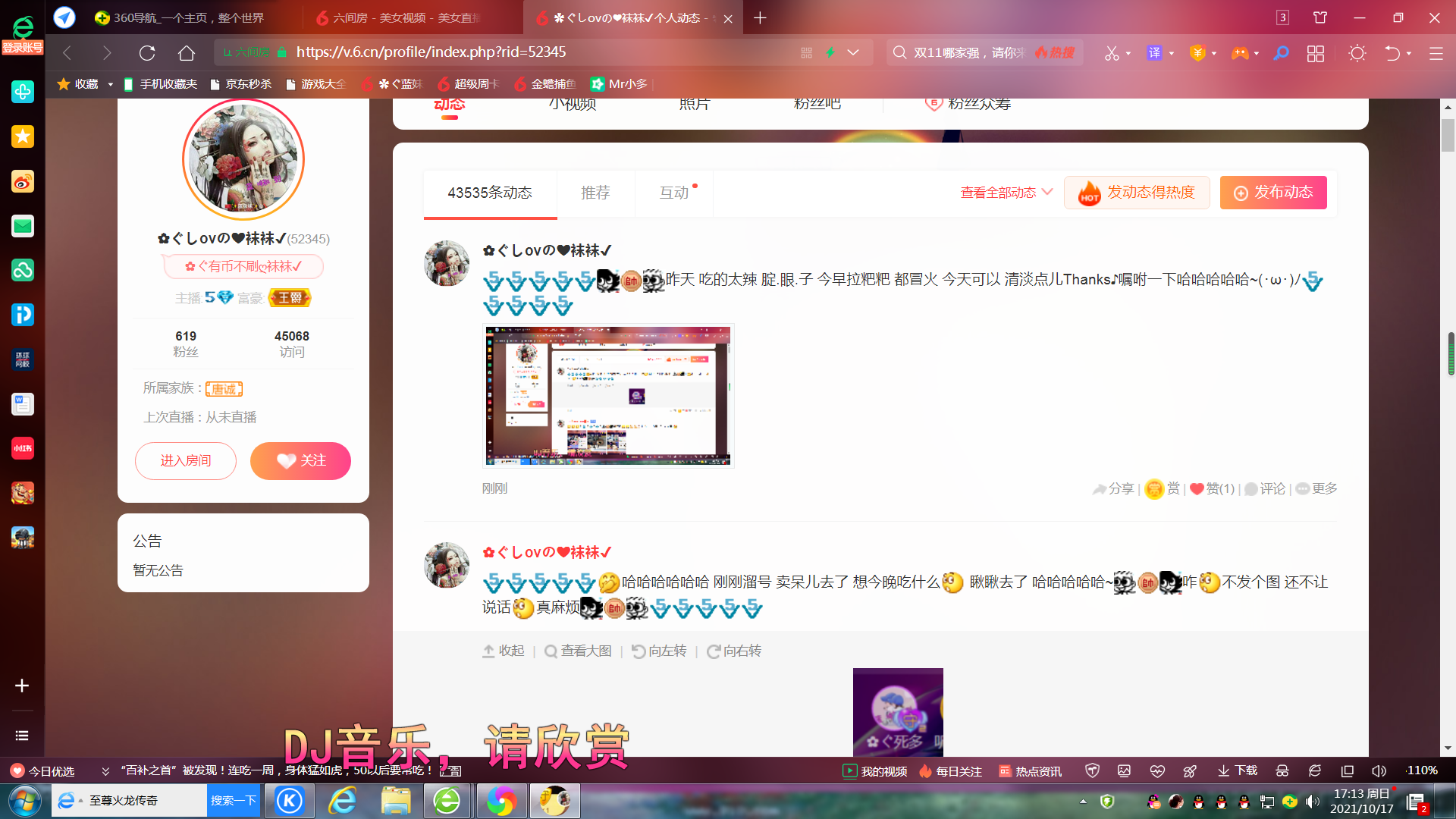 ✿ぐ蓝妹妹@红舞鞋✔的图片