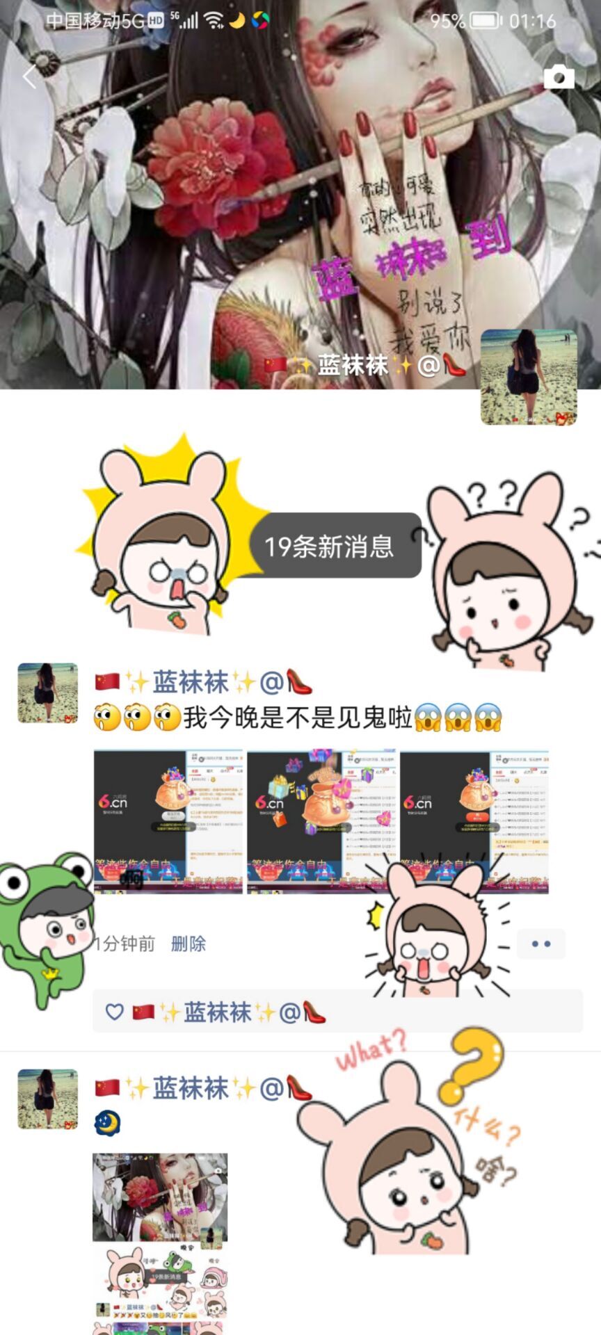 ✿ぐ蓝妹妹@红舞鞋✔的图片