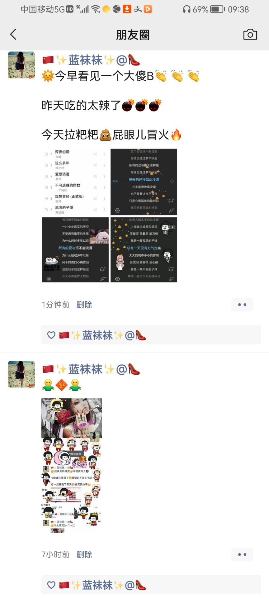 ✿ぐ蓝妹妹@红舞鞋✔的图片