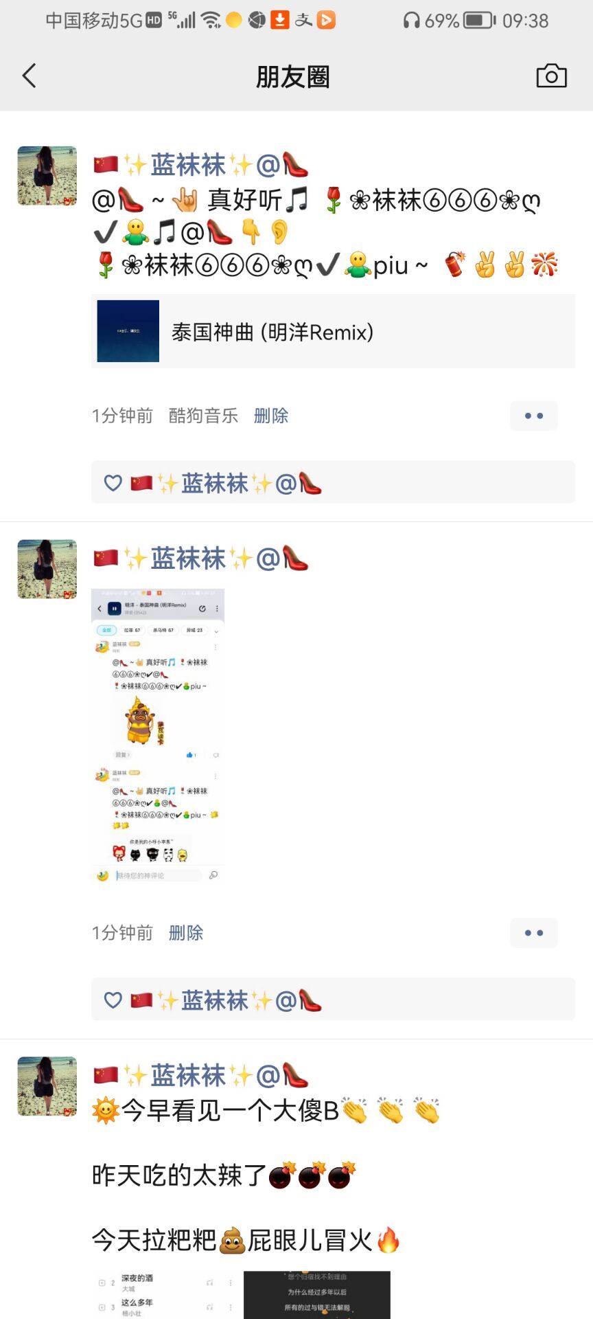 ✿ぐ蓝妹妹@红舞鞋✔的图片