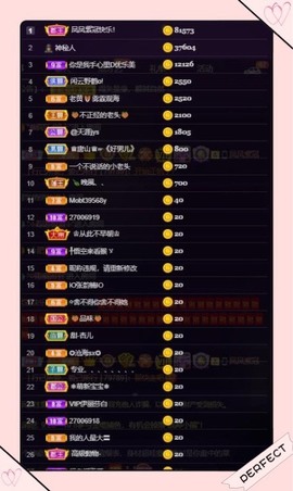 凤家有事不定时手机播主播照片