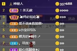 💞天宝💞💃🎤主播照片
