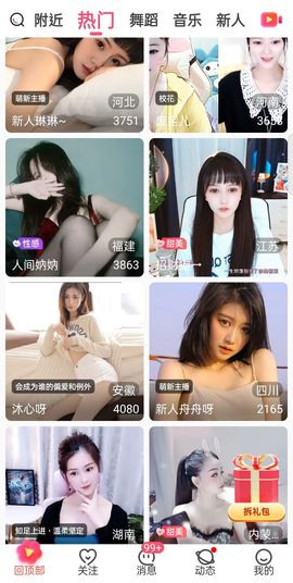 @一江東去@照片的图片