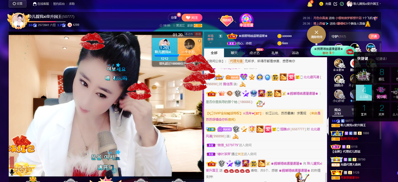 聆听~福妞儿的图片