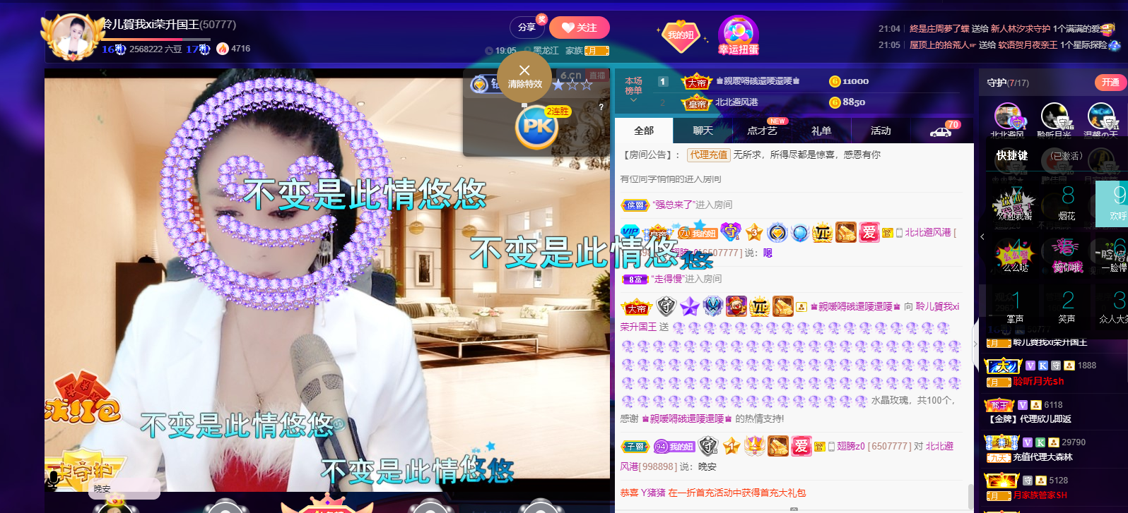 聆听~福妞儿的图片