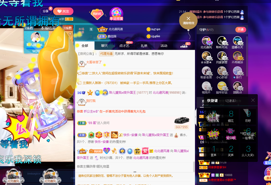 聆听~福妞儿的图片