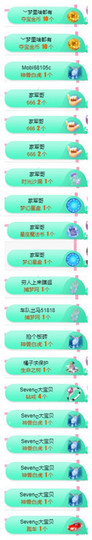 小明月省点电费，休主播照片
