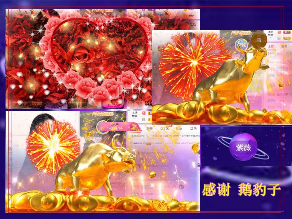 紫薇☆☆音乐频道的图片